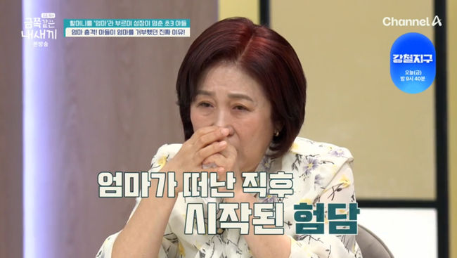 방송 화면 캡쳐