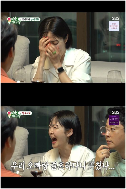 '김지민♥' 김준호, 결혼 한 달 남기고 사방팔방에서 반대('미우새')
