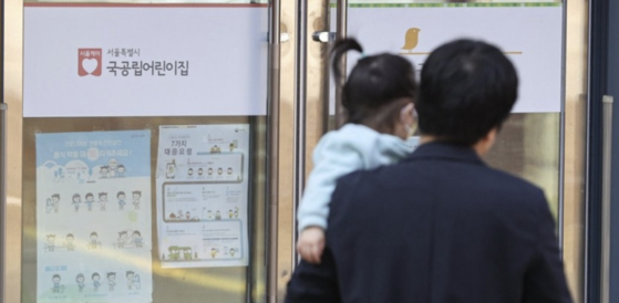 아빠와 어린이집 가는 어린이. 위 사진은 기사 내용과 무관. 연합뉴스