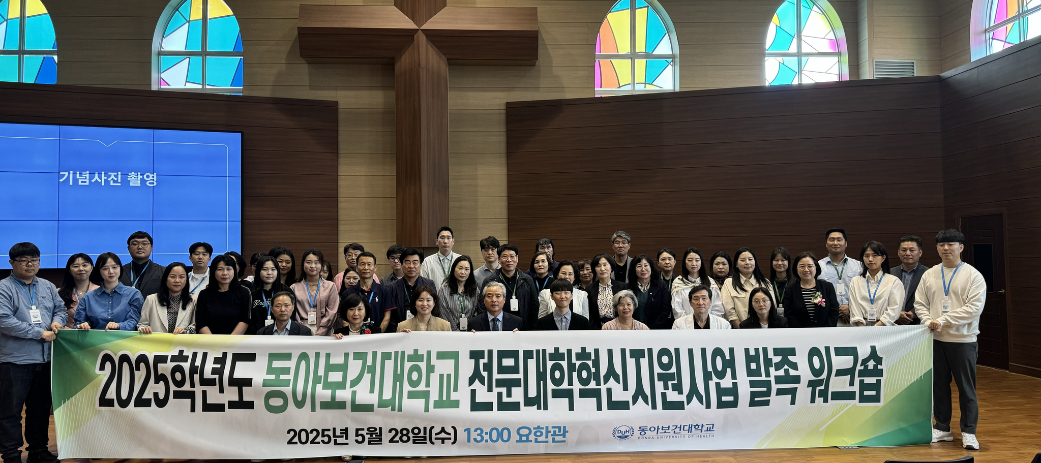 혁신지원사업 발대식 사진