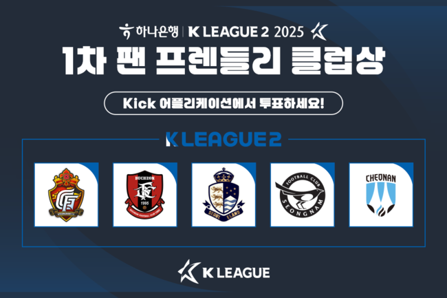 [사진] 한국프로축구연맹