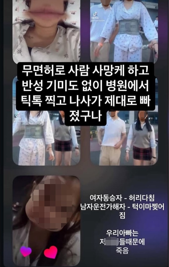 유족이 공개한 동승자 영상. 사진 유족 SNS 캡처