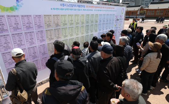 지난 3월28일 오후 경기 수원시 팔달구 화성행궁광장에서 열린 ‘2025년 제17회 노인일자리 채용 한마당’에서 구직자들이 구인 게시판을 살펴보고 있다. 뉴스1