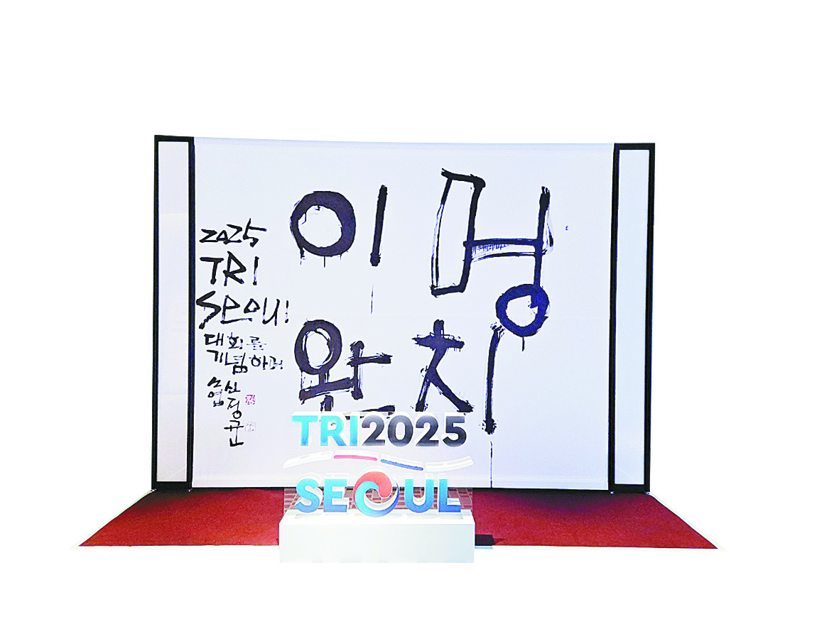 지난달 15~18일 서울에서 열린 세계이명학회 학술 대회(TRI 2025 Seoul) 포토월에 세워진 소엽 신정균 작가의 작품.