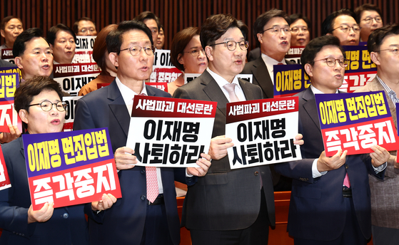 국민의힘 권성동 원내대표를 비롯한 의원들이 7일 오후 서울 여의도 국회에서 열린 의원총회에서 형사소송법 개정안과 공직선거법 개정안 강행 처리를 시도하는 더불어민주당을 규탄하는 손피켓을 들고 구호를 외치고 있다. 뉴스1