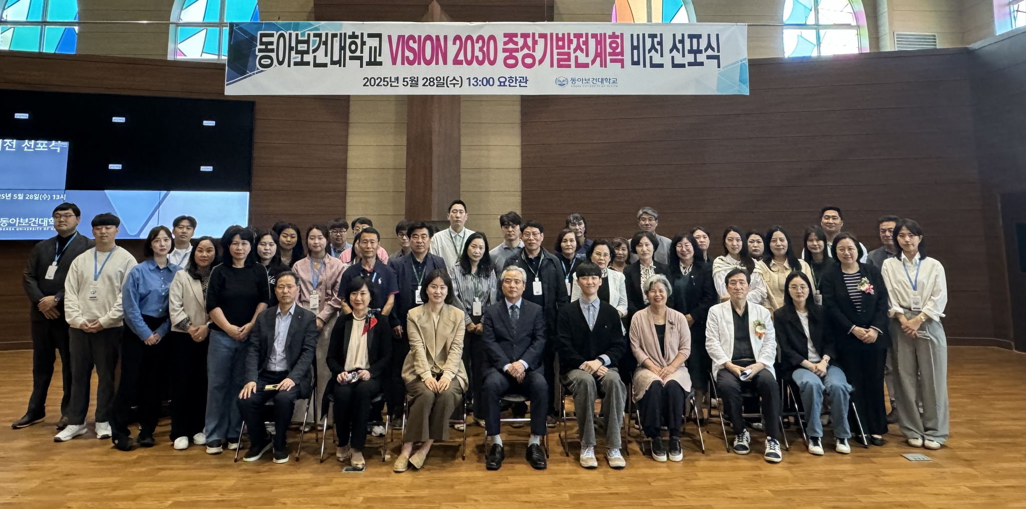 중장기발전계획 비전 선포식