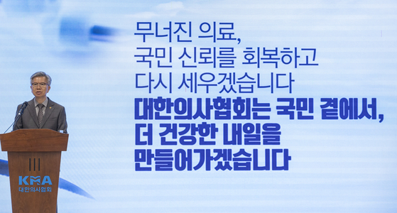 김택우 대한의사협회장이 지난 4일 서울 용산구 대한의사협회에서 열린 '새 대통령에게 바랍니다' 기자회견에 참석해 의사 협회의 입장을 발표하고 있다. 연합뉴스