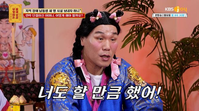 "6살 때부터 자살 생각"..지적장애 남동생 셋 둔 사연자 등장 '안타까워'('물어보살')[종합]