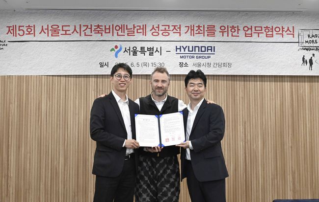 서울시 안중욱 미래공간담당관, 토마스 헤더윅 총감독, 현대차그룹 홍래욱 글로벌디자인매니지먼트팀 상무(왼쪽부터)가 기념 촬영을 하고 있다.