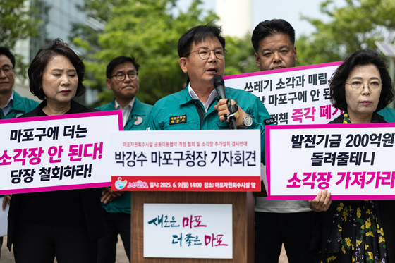 박강수 마포구청장이 9일 서울 마포구 마포자원회수시설 앞에서 마포자원회수시설 공동이용협약 개정 철회 및 소각장 추가설치 반대 기자회견을 하고 있다. [뉴스1]