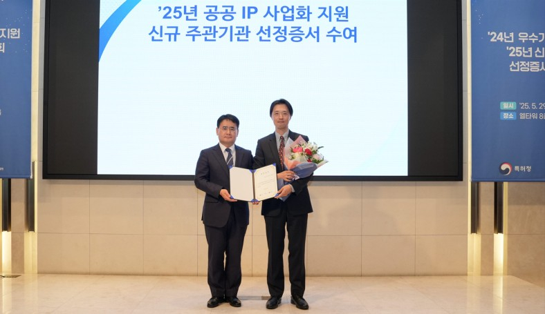 (좌측부터 윤병수 한국특허전략개발원장, 정영욱 산학협력단장)