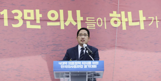 2020년 8월 14일 오후 서울 영등포구 여의대로에서 열린 전국의사 총파업 궐기대회에서 최대집 당시 대한의사협회 회장이 대회사를 하고 있다. 연합뉴스