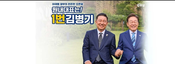 김병기 더불어민주당 원내대표 후보자가 지난 7일 이재명 대통령 만찬에서 찍은 사진을 페이스북에 게시했다. 사진 김병기 의원 페이스북 캡처