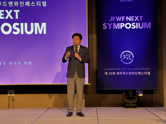 오영훈 제주지사가 10일 오전 제주푸드앤와인페스티벌 심포지엄에 참석해 축사를 하고 있다. 최충일 기자