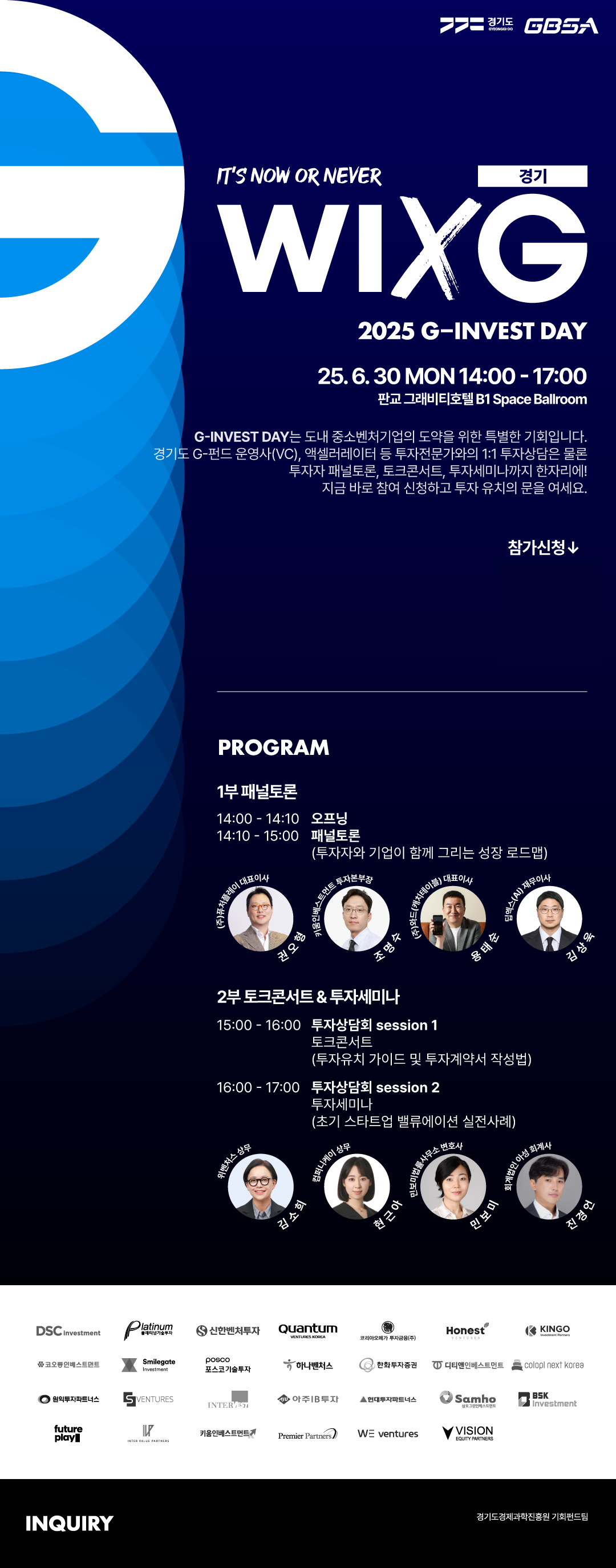 G-INVEST DAY 포스터