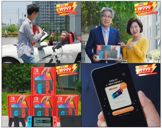 중국 이커머스 테무가 지난해 5월9일부터 7월20일까지 유튜브에서 광고했던 영상 캡처. 공정거래위원회