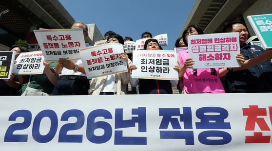 모두를 위한 최저임금 운동본부 회원들이 11일 오전 서울 종로구 세종문화회관 계단에서 '2026년 적용 최저임금요구안 시급 1만1500원 발표' 기자회견을 하고 있다. 뉴스1