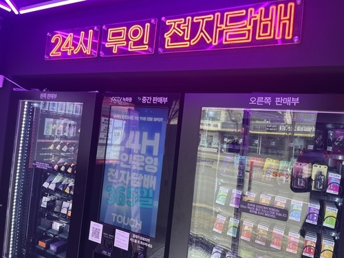 서울의 학교 인근 무인 전자담배 매장 자판기. 연합뉴스