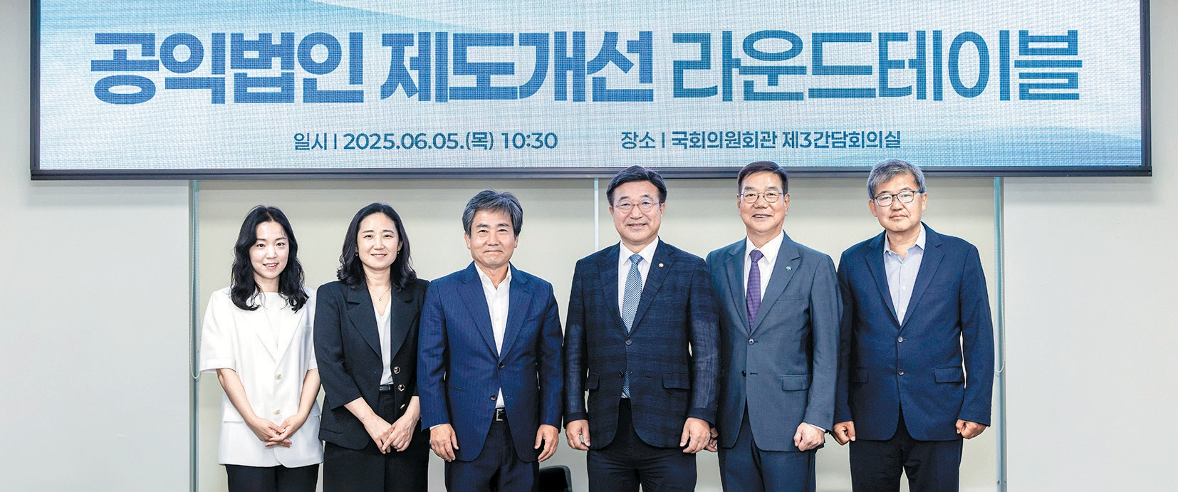 ‘공익법인 제도개선 라운드테이블’ 참가자들. 김용재 기자