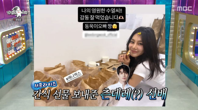 방송 화면 캡쳐
