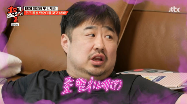 방송 화면 캡쳐