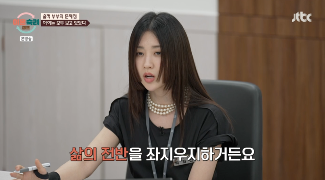 박하선, 父母의 이혼으로 인한 '트라우마' 고백…"삶의 전반을 좌지우지" ('이혼숙려캠프') [순간포착]