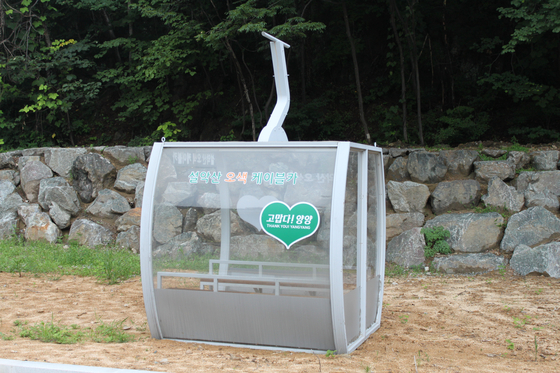 설악산 오색케이블카 모형. 중앙포토