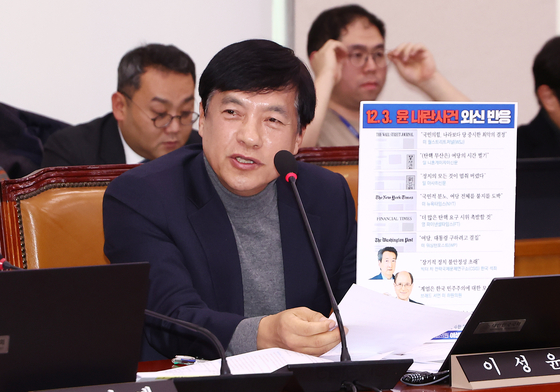 더불어민주당 이성윤 의원이 지난해 12월 9일 서울 여의도 국회에서 열린 비상계엄 사태와 관련한 윤석열 대통령 등의 내란 혐의 진상규명을 위한 상설특검 수사요구안 등에 관한 법제사법위원회 전체회의에서 계엄사태 관련 외신 반응 팻말을 들고 질의하고 있다. 뉴스1