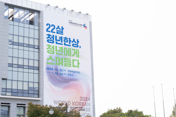 지나해 10월 제22차 한상대회가 열릴 전북대 전주캠퍼스. 사진 전북대