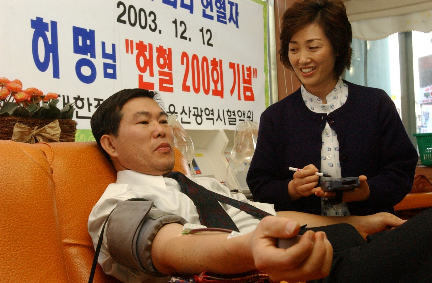 허명씨가 울산에서 200번째 헌혈을 하는 모습. 사진 허명씨