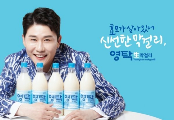 영탁막걸리 광고이미지. 중앙포토