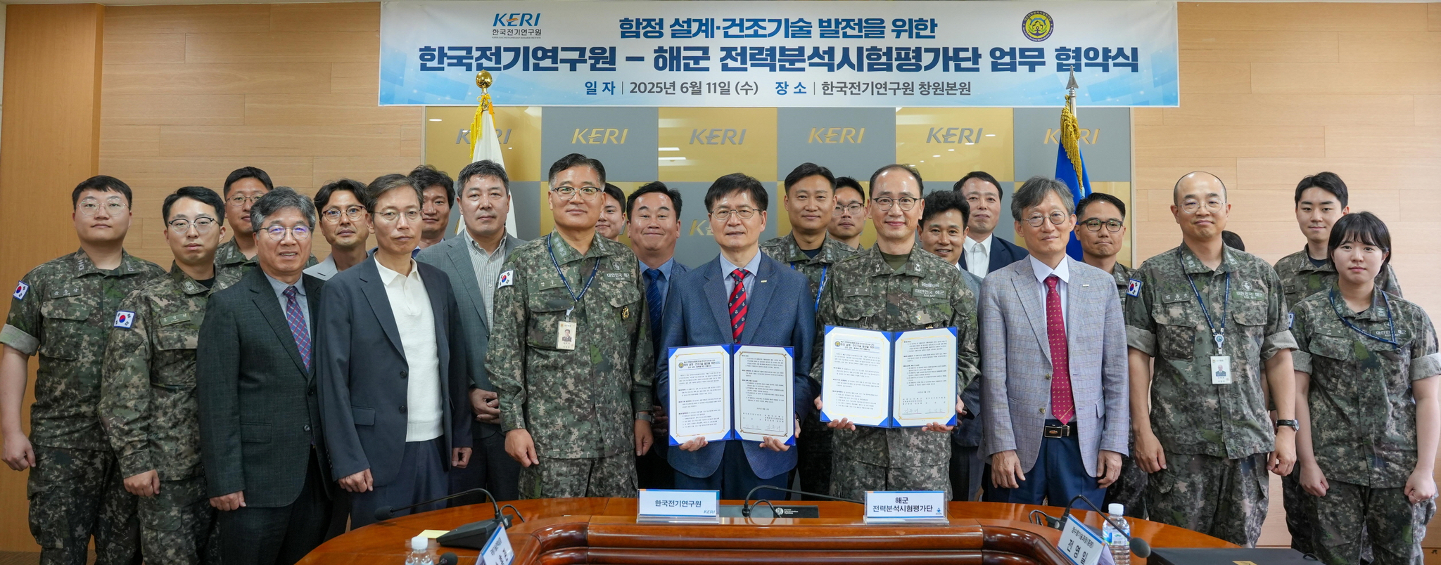 한국전기연구원과 해군 전력분석시험평가단이 차세대 함정 전동화 분야 기술 개발 및 교류 활성화를 위한 업무 협약을 11일 체결했다.