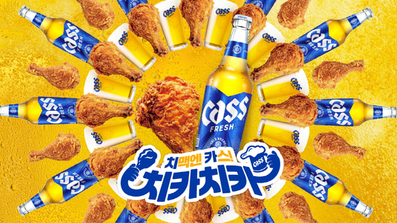 오비맥주 카스가 치킨과 환상적인 조합을 자랑하는 ‘치카치카(치킨X카스)’ 캠페인을 전개한다. 사진 오비맥주 