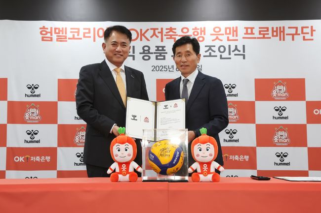 OK저축은행 배구단은 11일 서울시 중구에 위치한 OK금융그룹 본사에서 OK저축은행 배구단-험멜코리아 공식 용품 후원 조인식을 진행했다고 밝혔다. 왼쪽부터 정길호 OK저축은행 대표이사, 변석화 험멜코리아 회장 / OK저축은행 제공