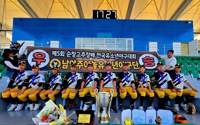 두산 베어스 최승용을 배출한 남양주야놀유소년야구단(권오현 감독)이 2025 제5회 순창고추장배 전국유소년야구대회 결승에서 올해 최강 세종시유소년야구단을 맞아 명승부 접전 끝에 7-6으로 이기고 우승을 차지, 유소년야구 최강자가 됐다. / 대한유소년야구연맹
