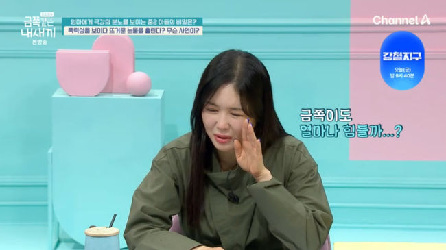 방송 화면 캡쳐