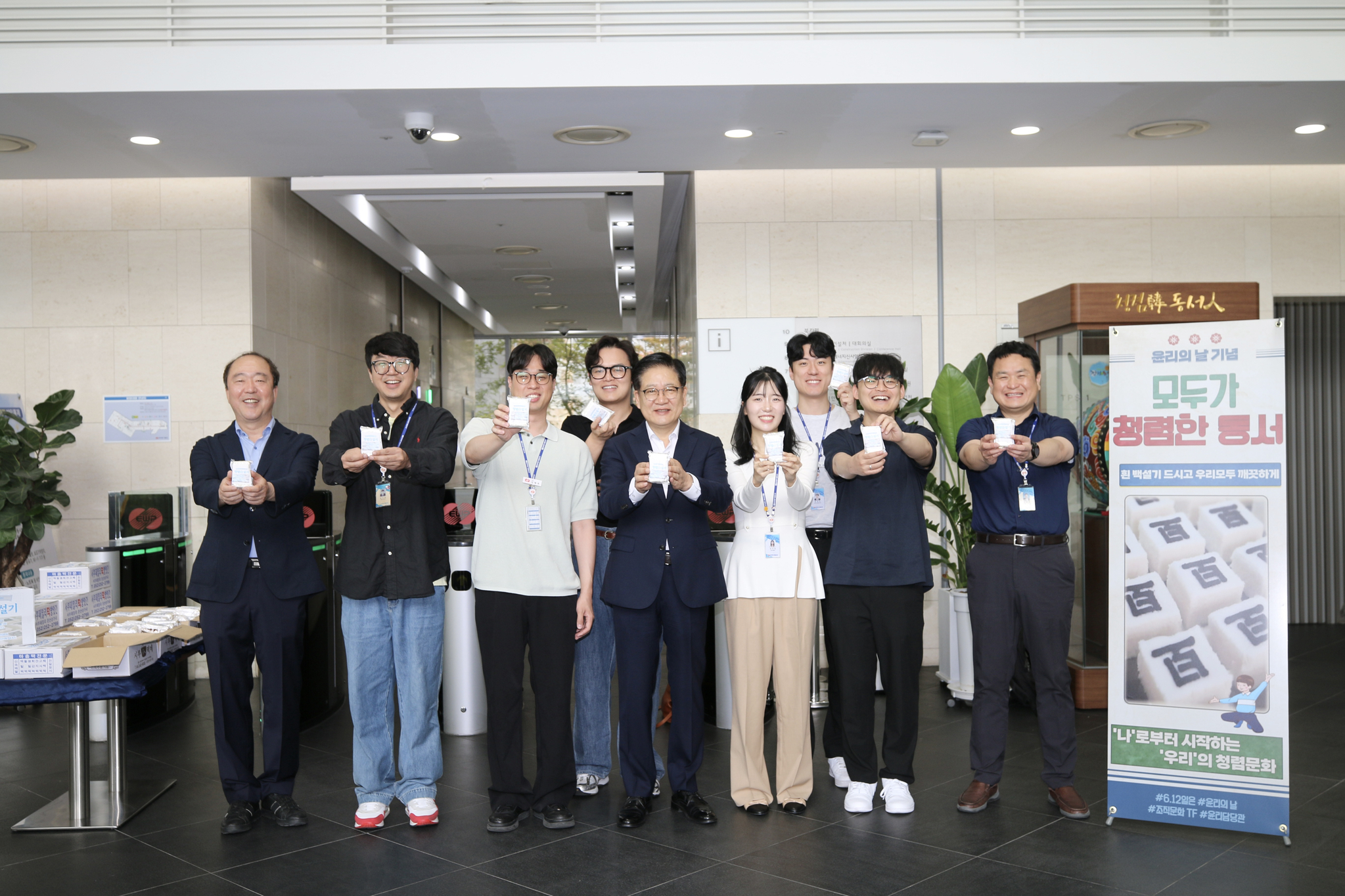 한국동서발전 경영진과 임직원들이 '청렴 백설기'를 받고 기념사진을 찍는 모습