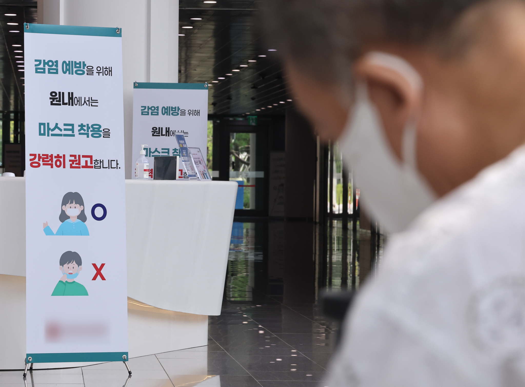 코로나19 재확산이 나타났던 지난해 8월 서울 시내 한 대학병원에 마스크 착용 권고 안내배너가 설치돼 있다. 연합뉴스