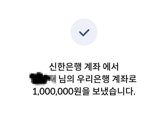 당시 의사 커뮤니티에선 인증글을 통해 의료계 블랙리스트를 작성한 혐의를 받는 사직 전공의 후원을 독려했다. [사진 독자]