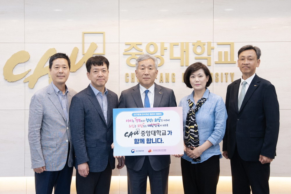 (왼쪽부터) 중앙대 김재우 체육대학장, 김승일 예술대학장, 이형환 다빈치캠퍼스부총장, 문보경 생명공학대학장, 조용찬 교학처장