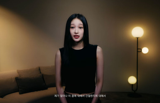혼성 그룹 '올데이 프로젝트' 데뷔를 앞둔 정유경 신세계 회장의 딸 애니(문서윤). 사진 올데이 프로젝트 유튜브 캡처
