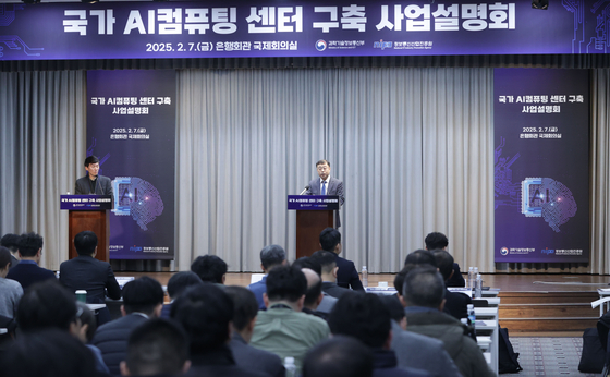 지난 2월 서울 중구 은행회관에서 열린 '국가 AI컴퓨팅센터 구축 사업설명회'에서 송상훈 과학기술정보통신부 정보통신정책실장이 인사말을 하고 있다. 연합뉴스