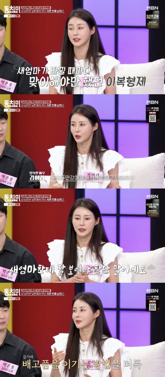 ‘탈북 미녀 배우’ 김아라, 꽃미남 남편 공개 “내 스타일 아냐..첫날밤도 각방 고민”('동치미')