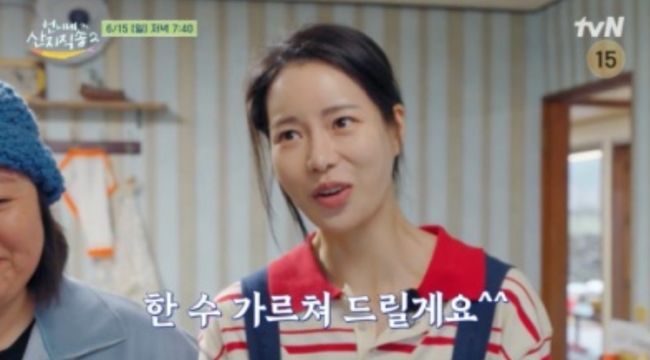 임지연, 참다참다 폭발..'산지직송2' 촬영 중 파업 선언..왜?