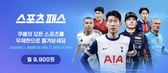 쿠팡플레이, EPL 중계권 확보! 월 1만7790원으로 프리미어리그 관람… 스포츠 OTT 경쟁 심화