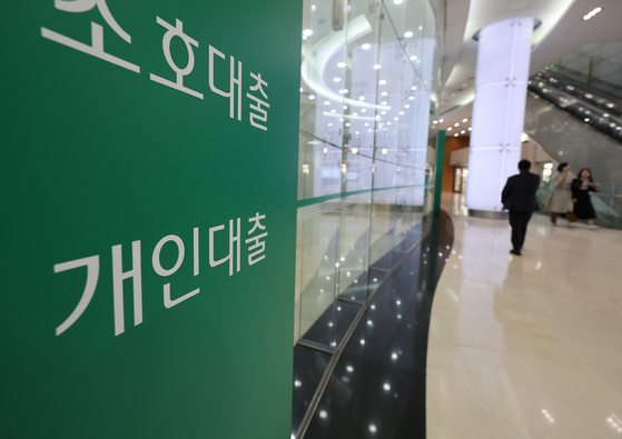 최근 지방은행이 인터넷은행과 손을 잡고 ‘공동대출’에 나선다. 인터넷은행의 비대면 채널을 빌려 영업망을 ‘전국구’로 확대하는 모습이다. 사진은 서울 시내 한 은행 대출창구 모습. 연합뉴스.