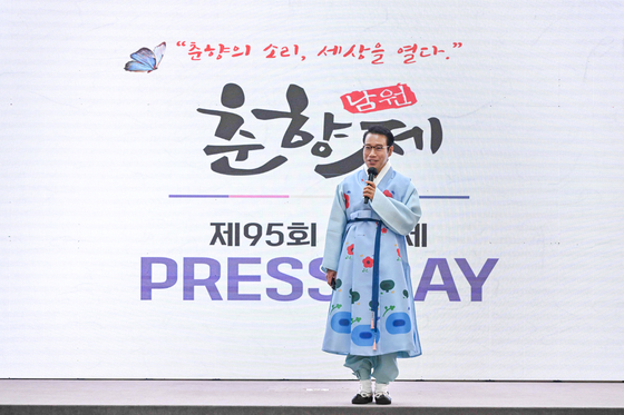 최경식 남원시장이 지난 4월 10일 서울 용산구 피스앤파크 컨벤션 1층 파크홀에서 열린 제95회 춘향제 프레스데이 & 앰버서더 네트워킹 행사에서 인사말을 하고 있다. 뉴스1