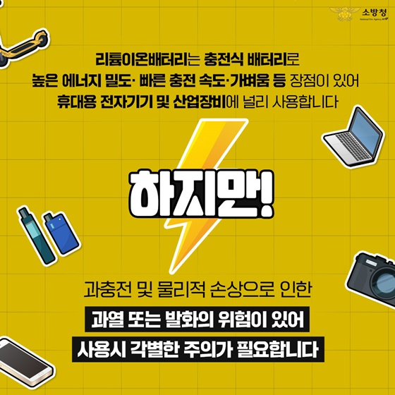 소방청