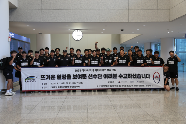 대한럭비협회는15인제 럭비 남자 국가대표팀이‘2025아시아 럭비 에미레이츠 챔피언십(Asia Rugby Emirates Men’s Championship, AREC)’스리랑카와의 첫 원정 경기에서 승리해 귀국했다고16일 밝혔다. / 대한럭비협회