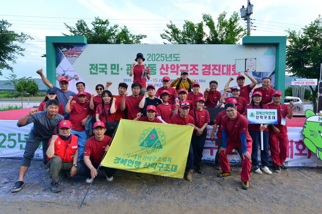 대한산악구조협회는 6월 14일부터 15일까지 전북특별자치도 고창군 할매바위 일원에서 '2025 민·관 합동 산악구조 경진대회'를 성황리에 개최했다고 밝혔다. / 대한산악구조협회